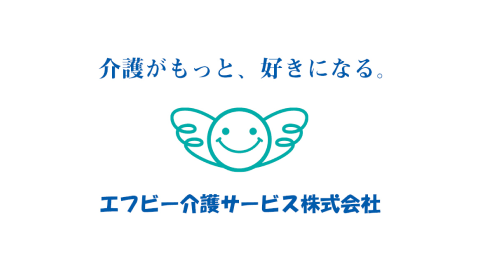 エフビー介護サービス