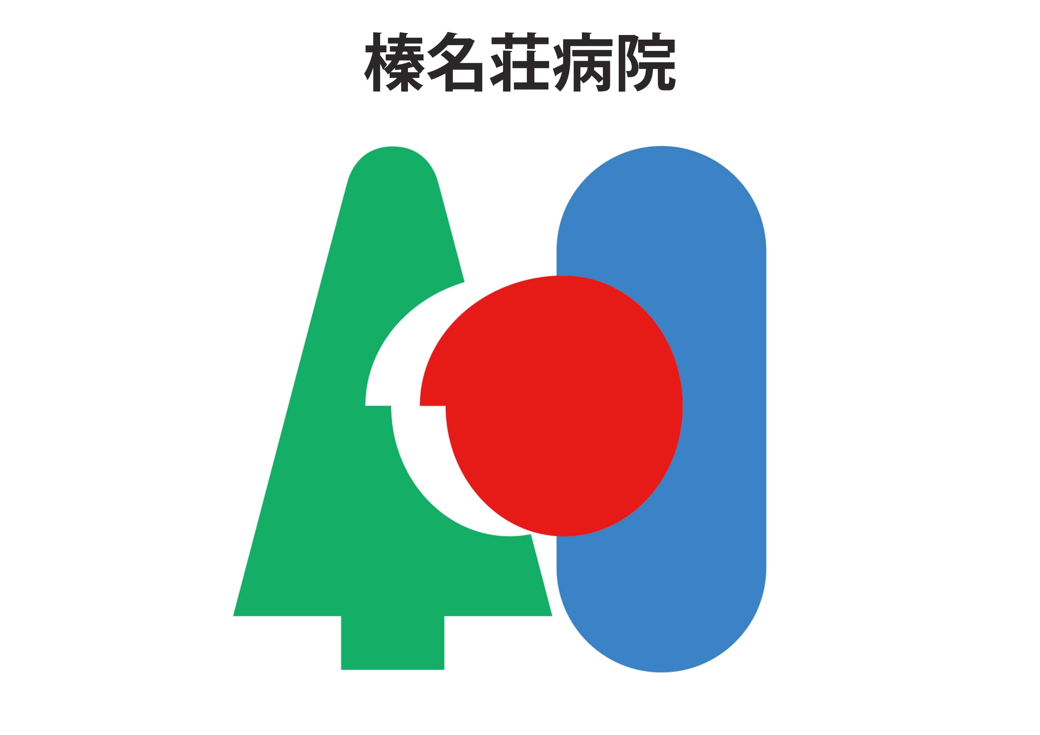 一般財団法人榛名荘